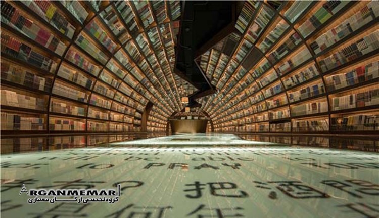 طراحی داخلی کتابخانه - چین