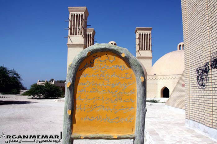 آب انبار پنج بادگیر کیش